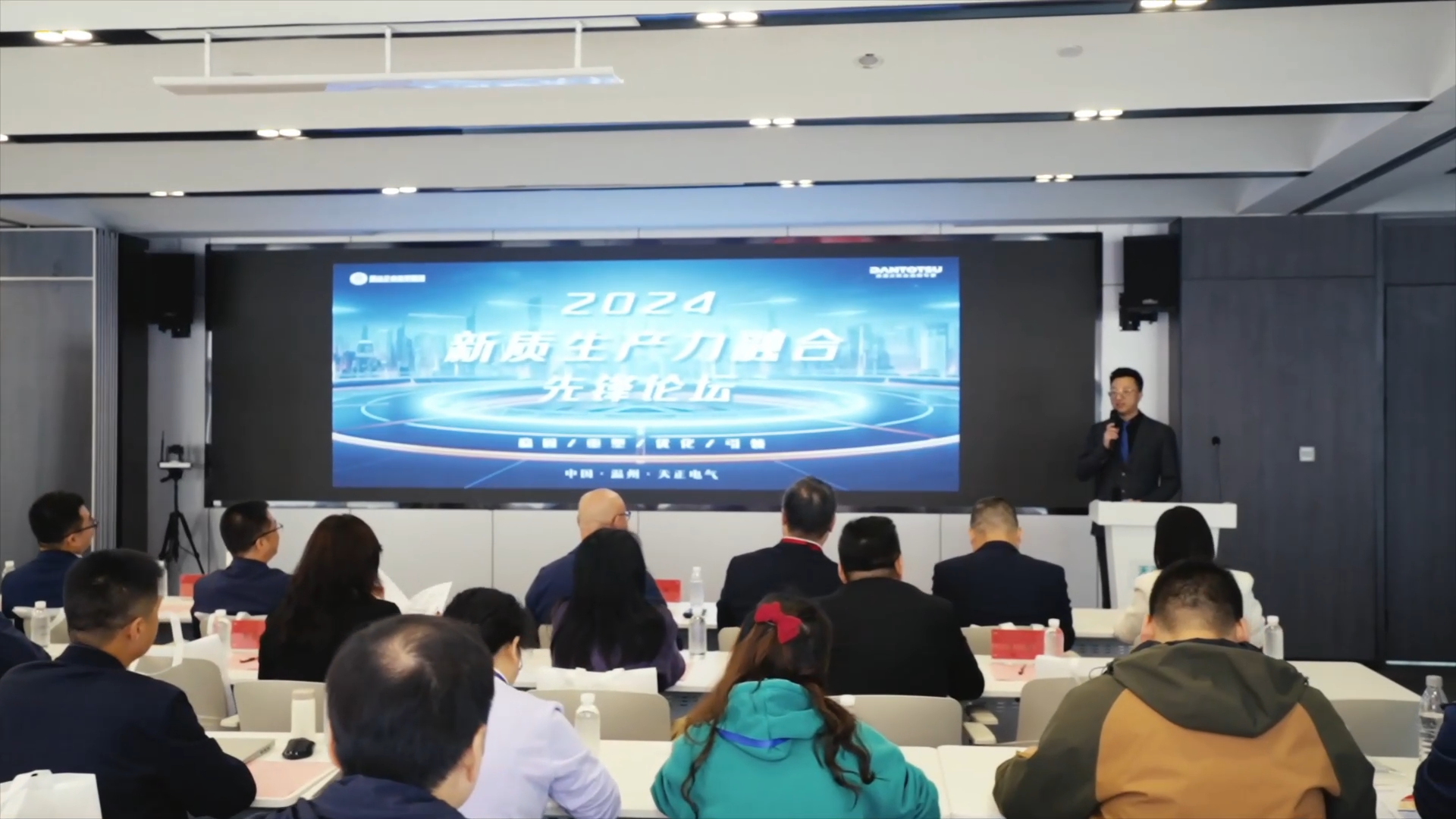 2024新质生产力融合先锋论坛在金年会最新登录举办！